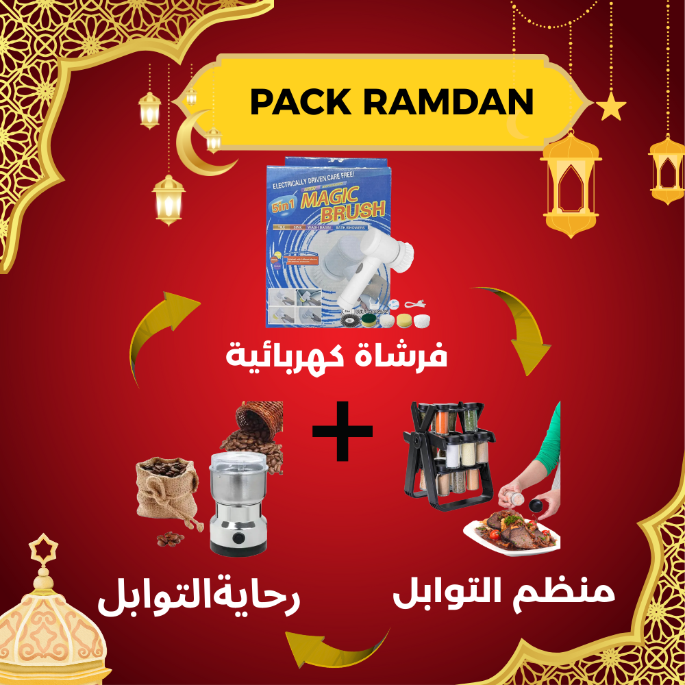 pack RAMADAN   باك رمضان 🌙 فرشاة كهربائية + رحاية االتوابل والقهوة+ منظم التوابل